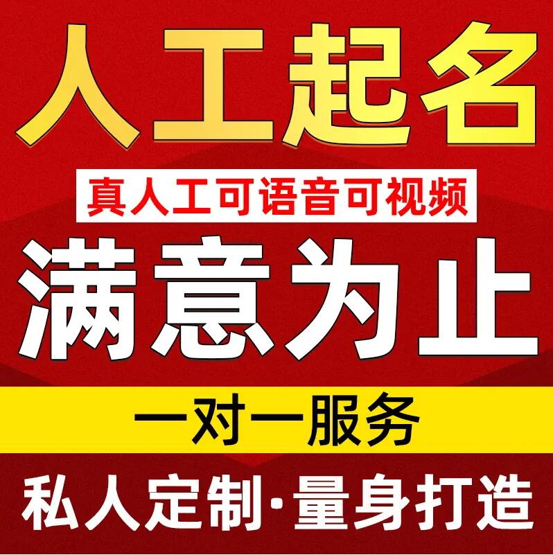  荆门市取名/改名 找田老师